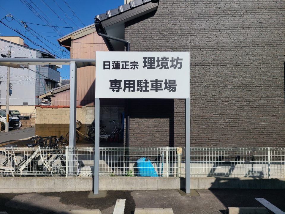 看板